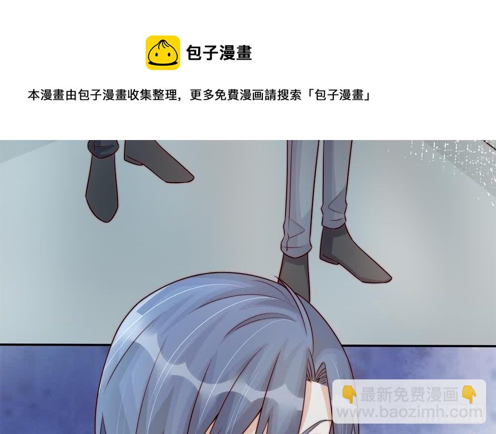 《总裁老公爱不够》第176话 清者自清 第17页