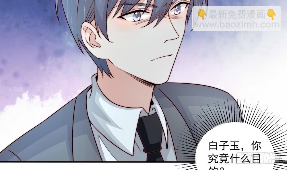 《总裁老公爱不够》第176话 清者自清 第18页