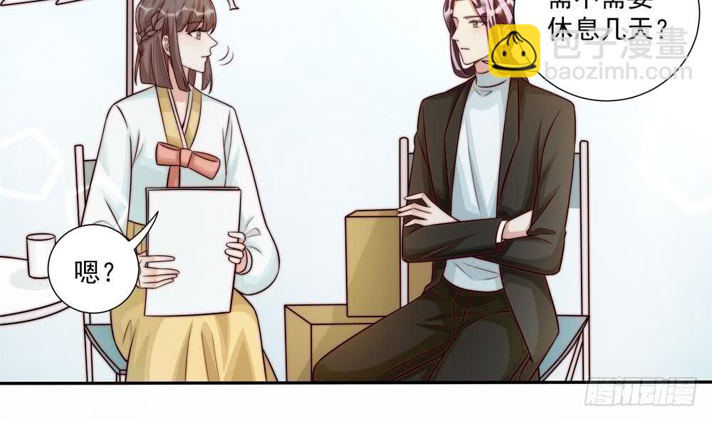 《总裁老公爱不够》第176话 清者自清 第25页