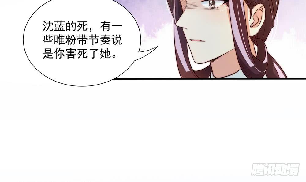 《总裁老公爱不够》第176话 清者自清 第27页