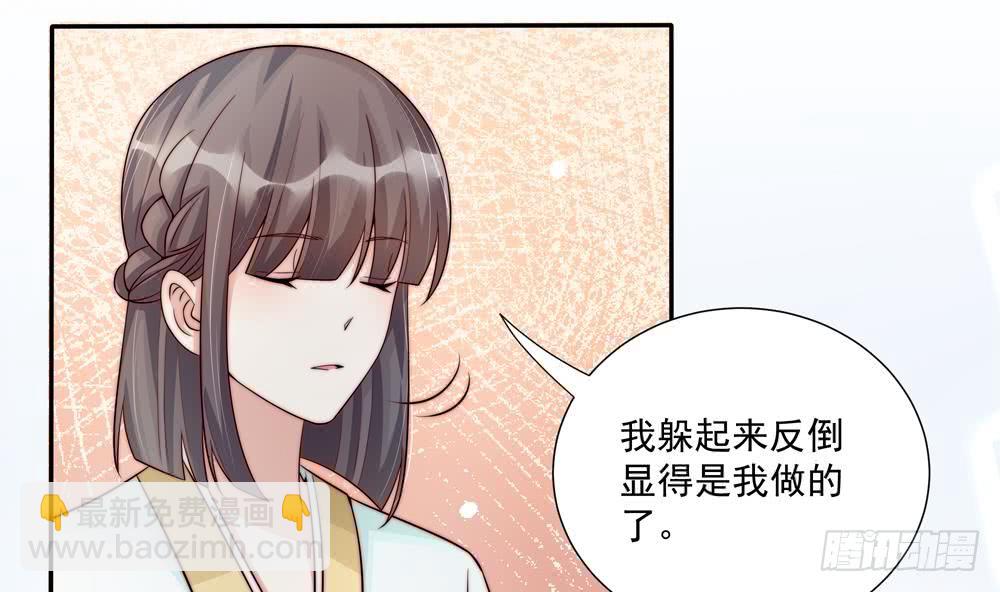 《总裁老公爱不够》第176话 清者自清 第28页