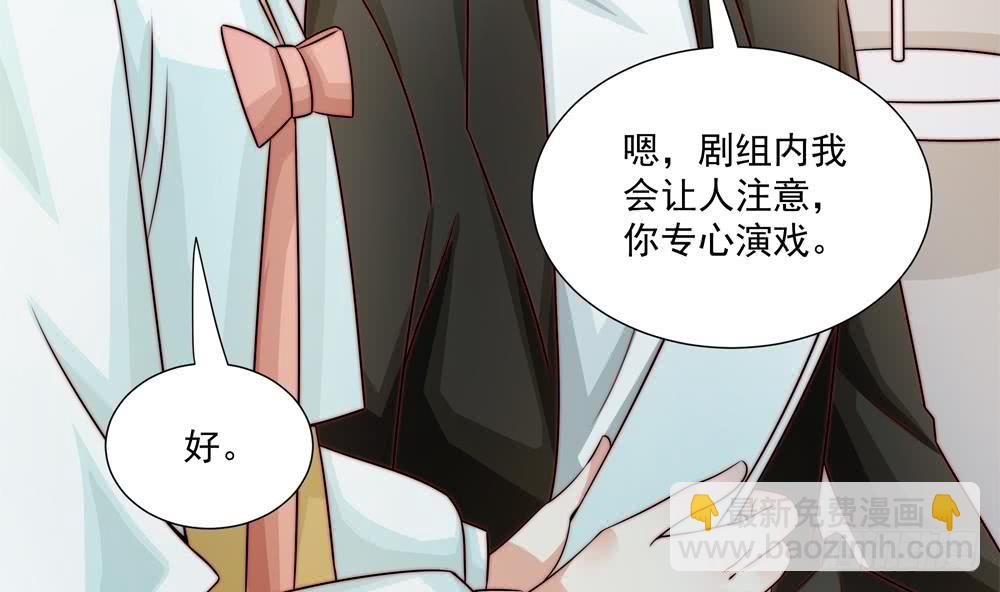 《总裁老公爱不够》第176话 清者自清 第31页