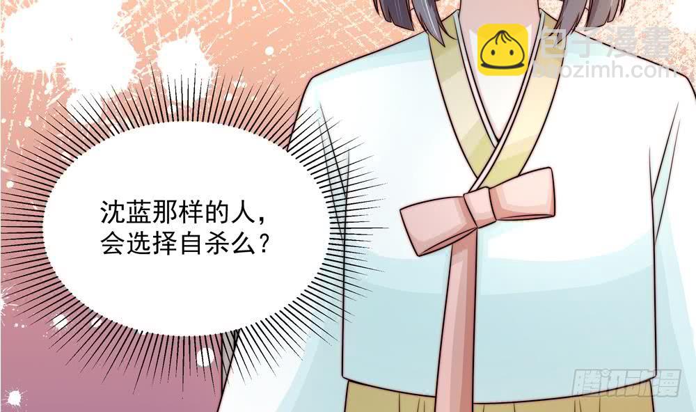 《总裁老公爱不够》第176话 清者自清 第35页