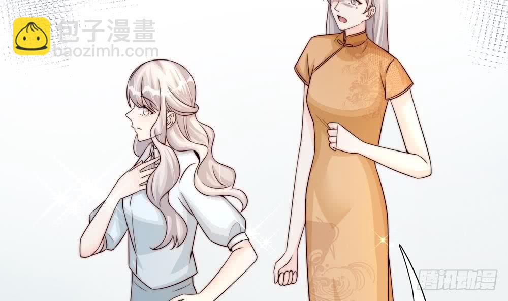 《总裁老公爱不够》第176话 清者自清 第41页