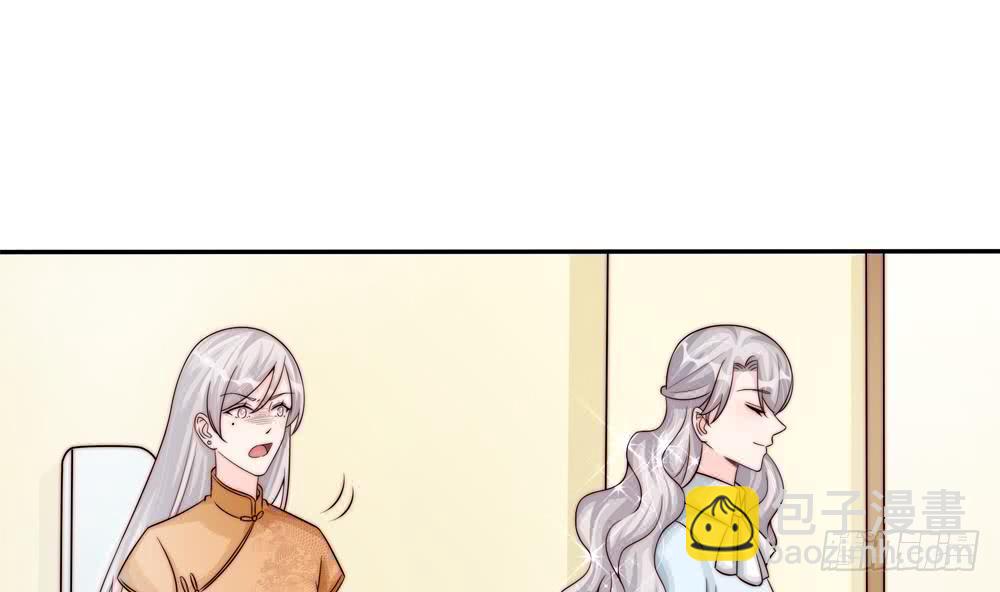 《总裁老公爱不够》第176话 清者自清 第44页