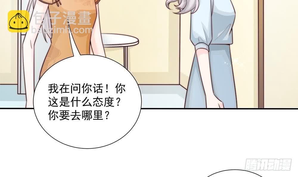 《总裁老公爱不够》第176话 清者自清 第45页