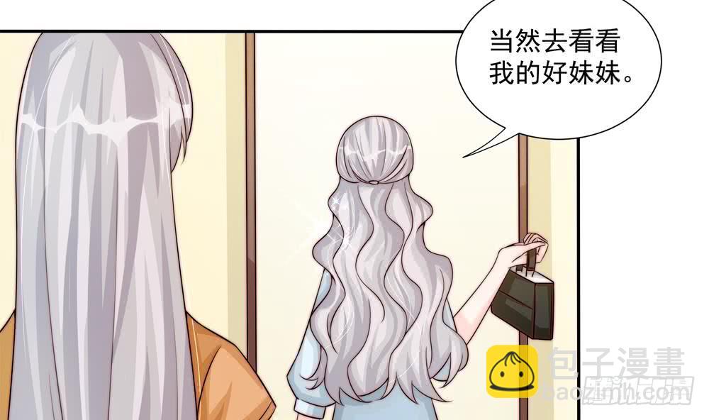 《总裁老公爱不够》第176话 清者自清 第46页