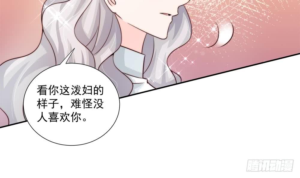 《总裁老公爱不够》第176话 清者自清 第48页