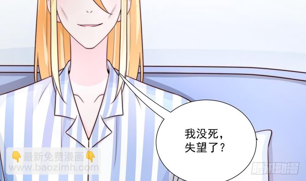 《总裁老公爱不够》第179话 继承权 第16页