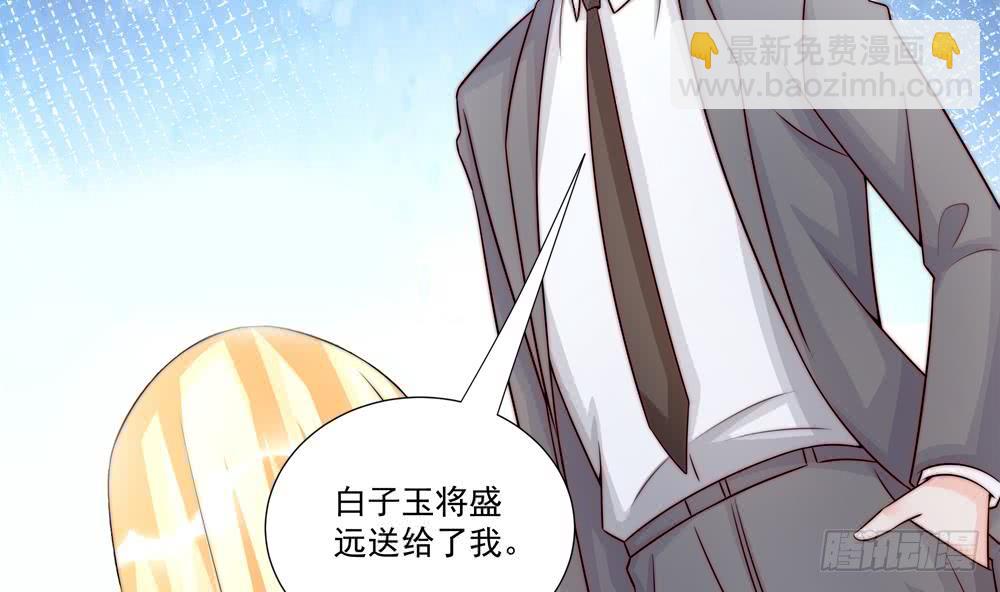 《总裁老公爱不够》第179话 继承权 第19页