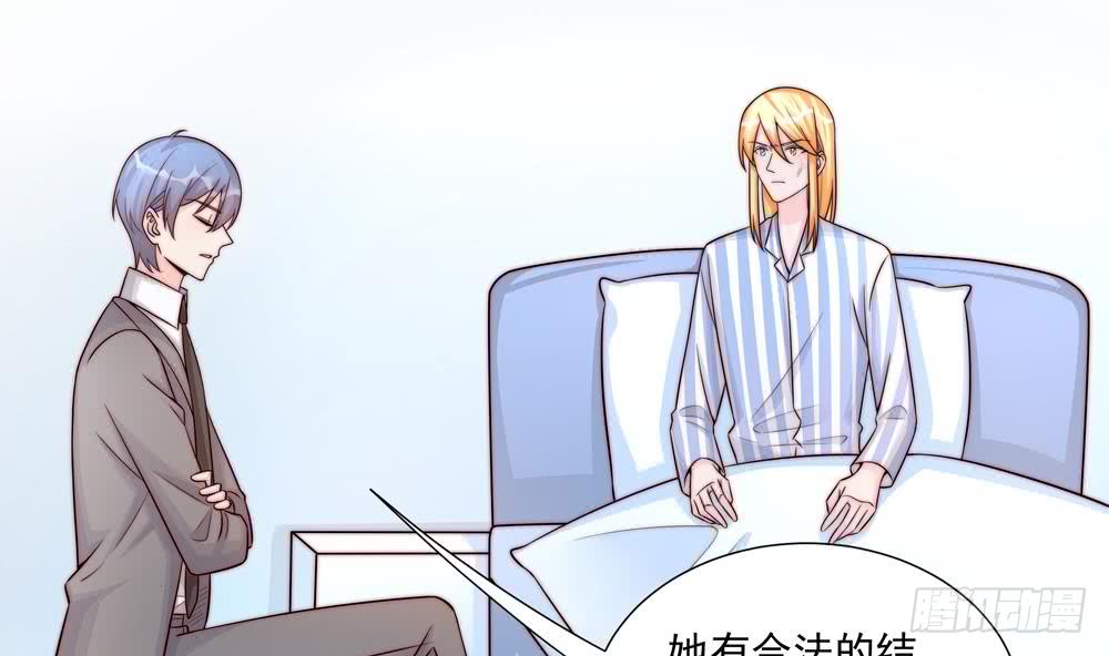 《总裁老公爱不够》第179话 继承权 第23页
