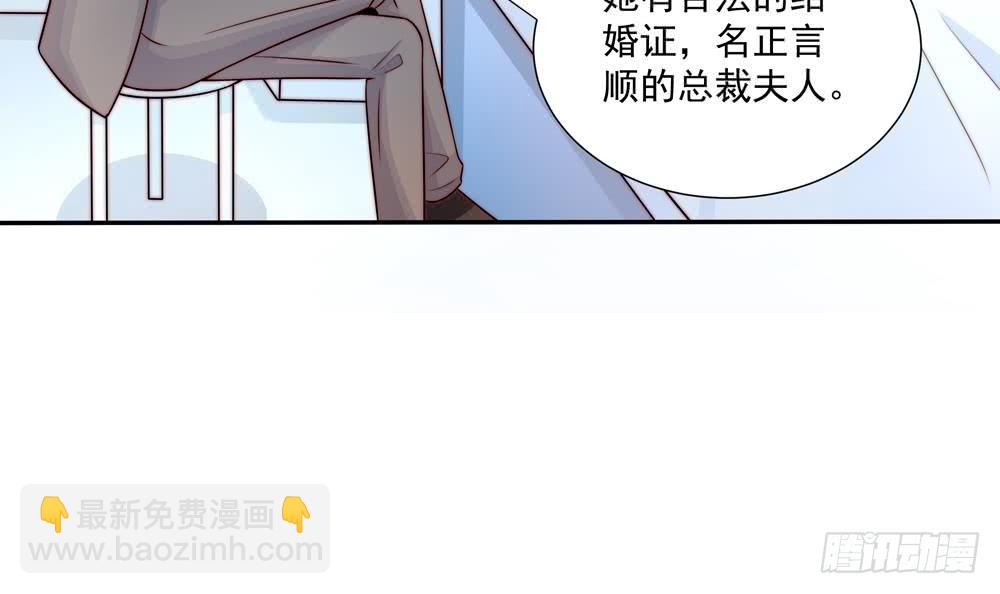 《总裁老公爱不够》第179话 继承权 第24页