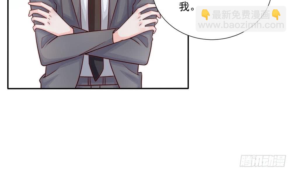 《总裁老公爱不够》第179话 继承权 第30页