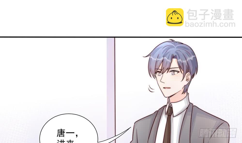 《总裁老公爱不够》第179话 继承权 第36页