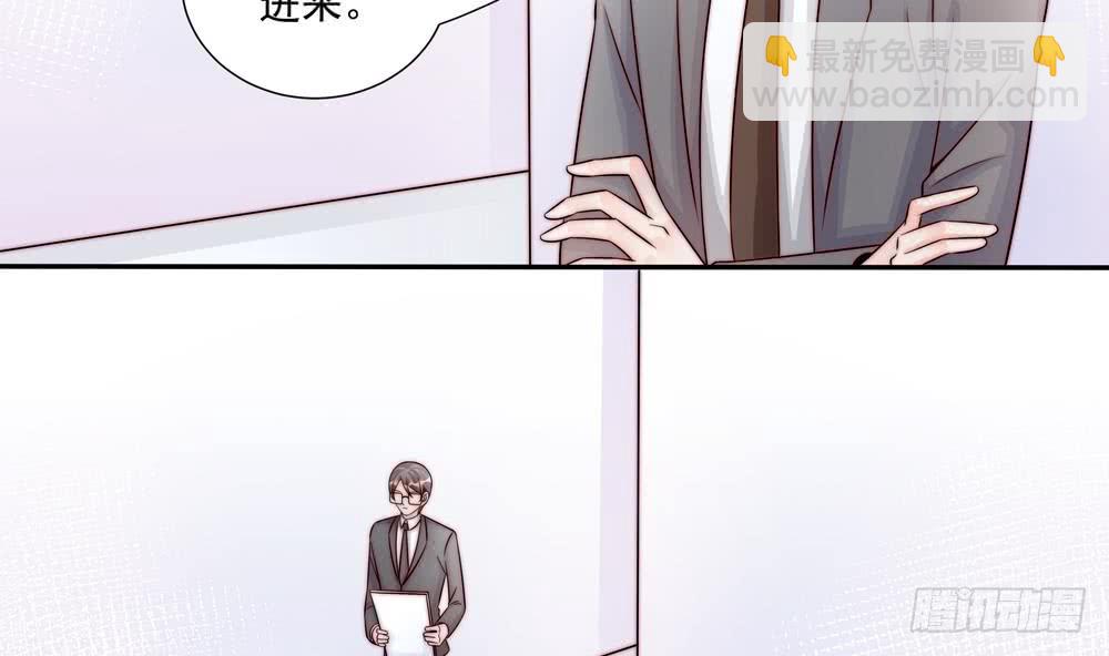 《总裁老公爱不够》第179话 继承权 第37页