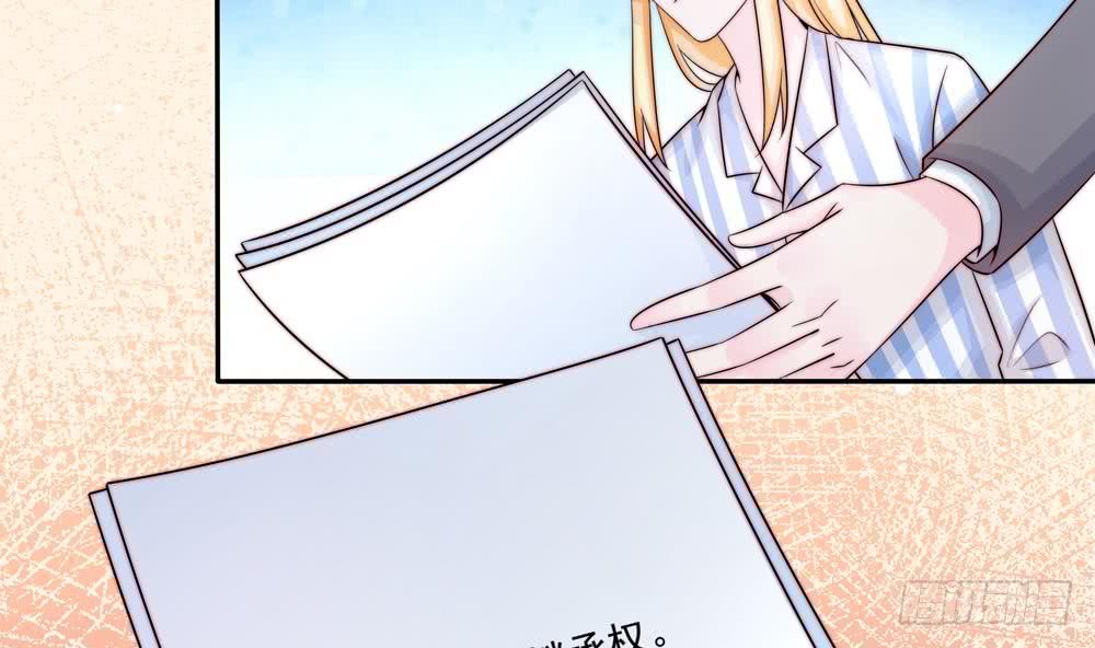 《总裁老公爱不够》第179话 继承权 第41页