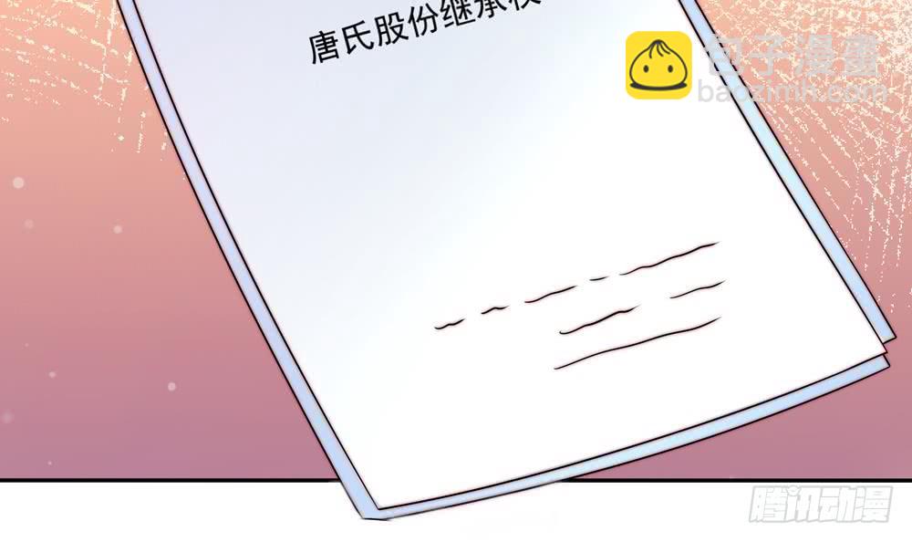 《总裁老公爱不够》第179话 继承权 第42页