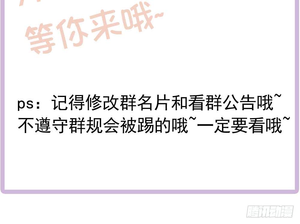 《总裁老公爱不够》第179话 继承权 第47页