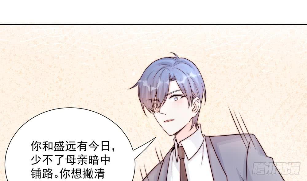 《总裁老公爱不够》第180话 白子玉的阴谋 第10页