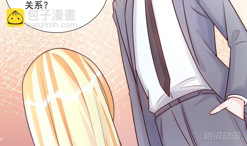 《总裁老公爱不够》第180话 白子玉的阴谋 第11页
