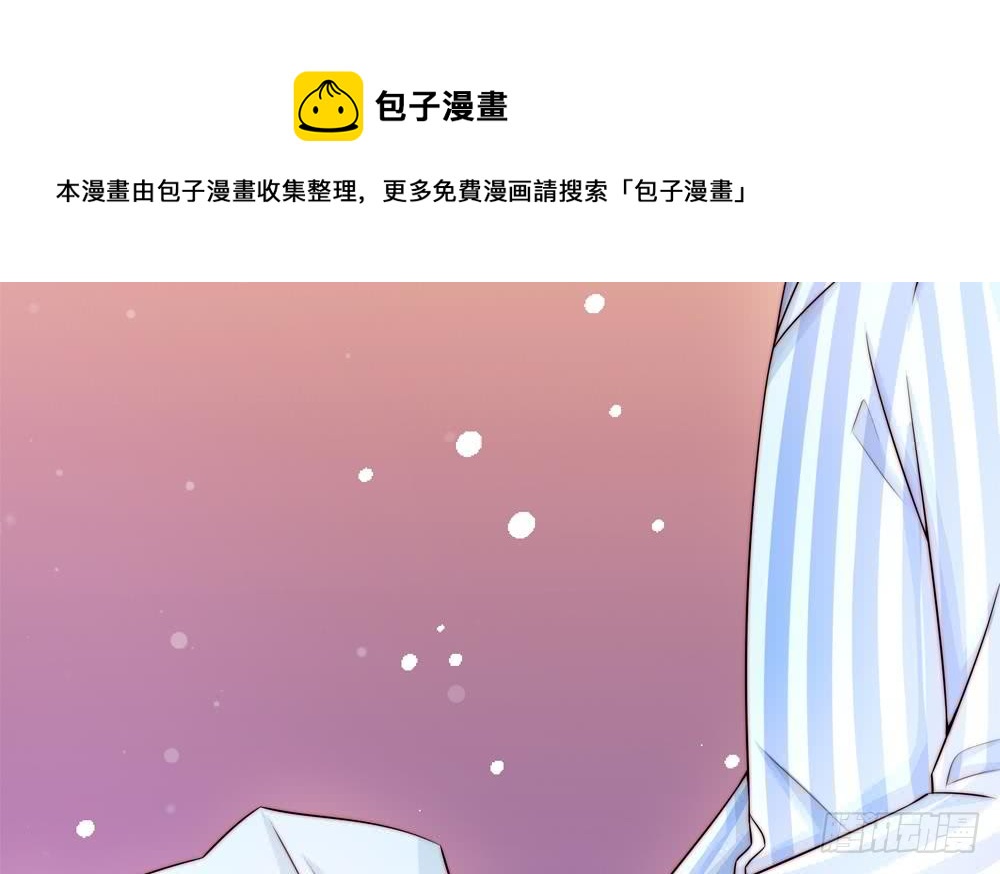 《总裁老公爱不够》第180话 白子玉的阴谋 第23页