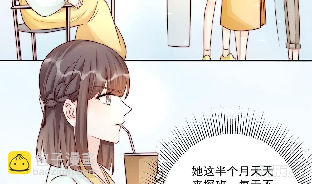 《总裁老公爱不够》第180话 白子玉的阴谋 第29页