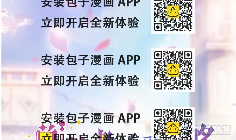 《总裁老公爱不够》第180话 白子玉的阴谋 第2页