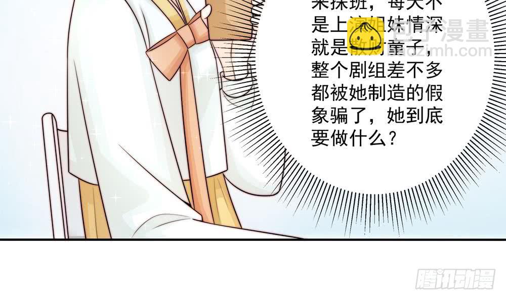 《总裁老公爱不够》第180话 白子玉的阴谋 第30页