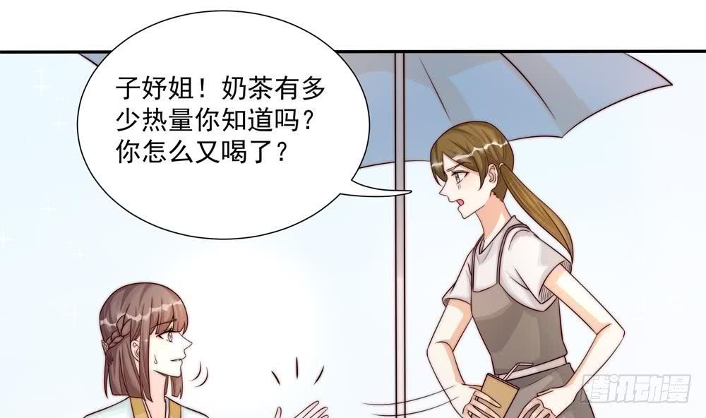 《总裁老公爱不够》第180话 白子玉的阴谋 第31页