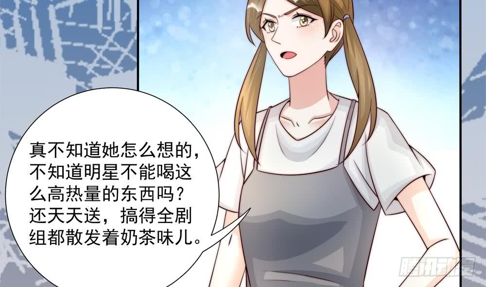 《总裁老公爱不够》第180话 白子玉的阴谋 第34页