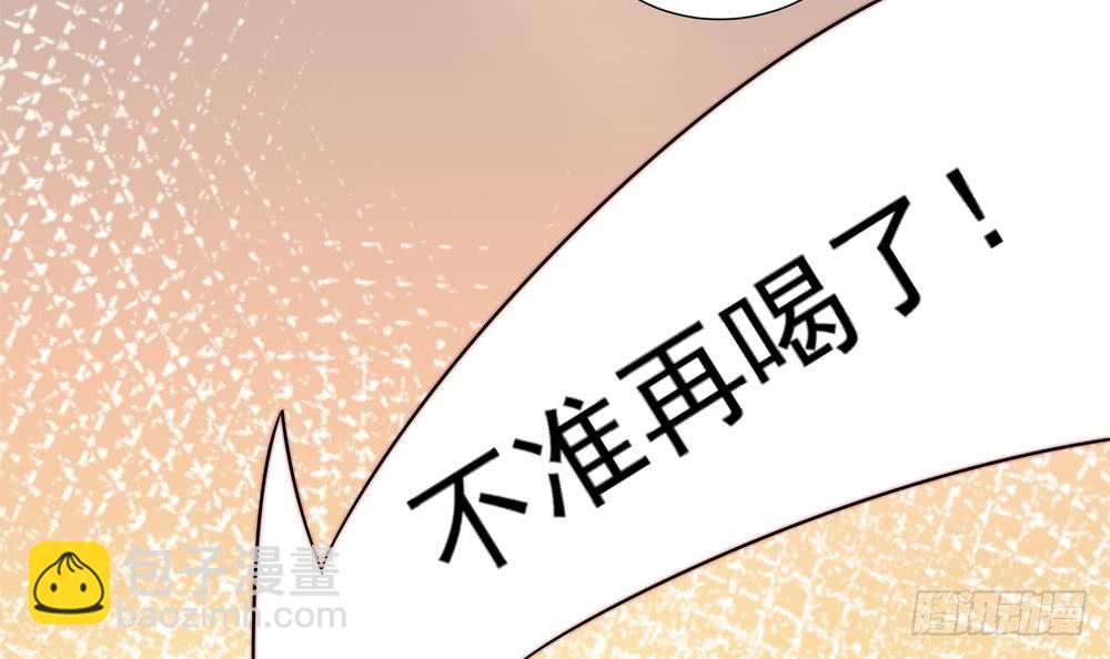 《总裁老公爱不够》第180话 白子玉的阴谋 第36页