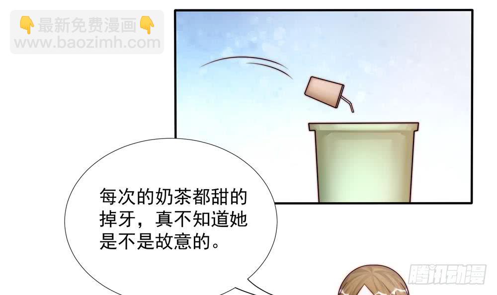 《总裁老公爱不够》第180话 白子玉的阴谋 第39页