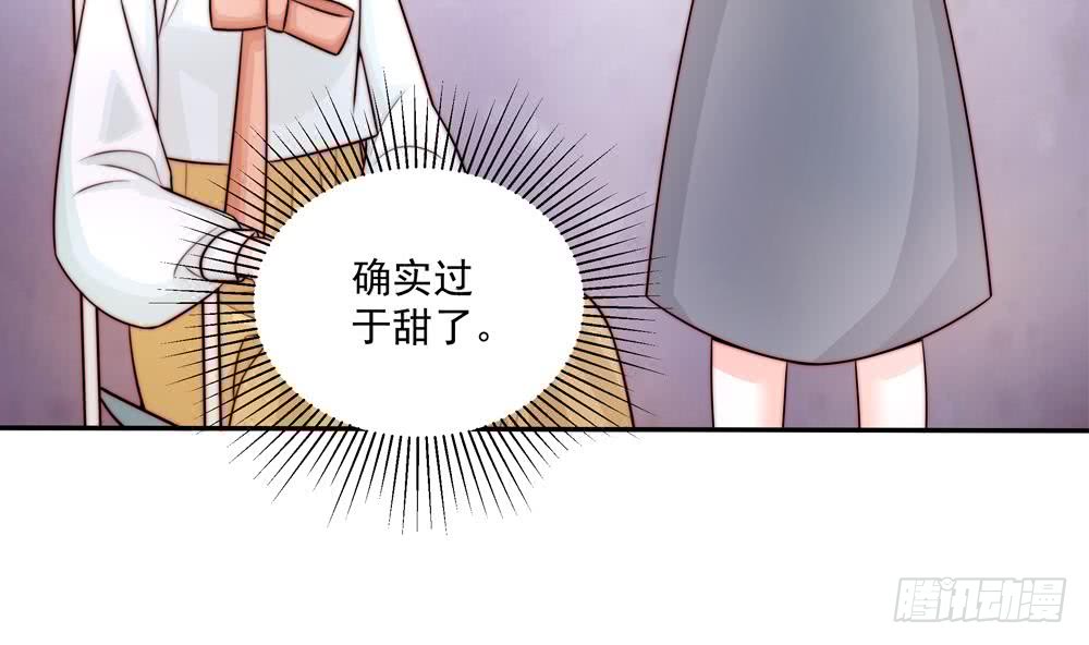 《总裁老公爱不够》第180话 白子玉的阴谋 第41页