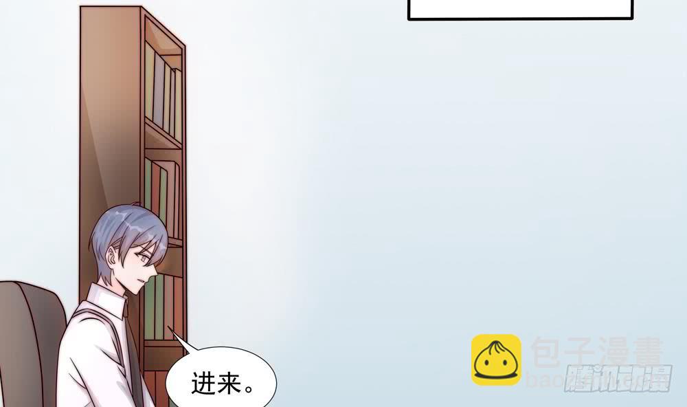 《总裁老公爱不够》第180话 白子玉的阴谋 第43页