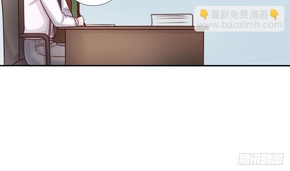 《总裁老公爱不够》第180话 白子玉的阴谋 第44页