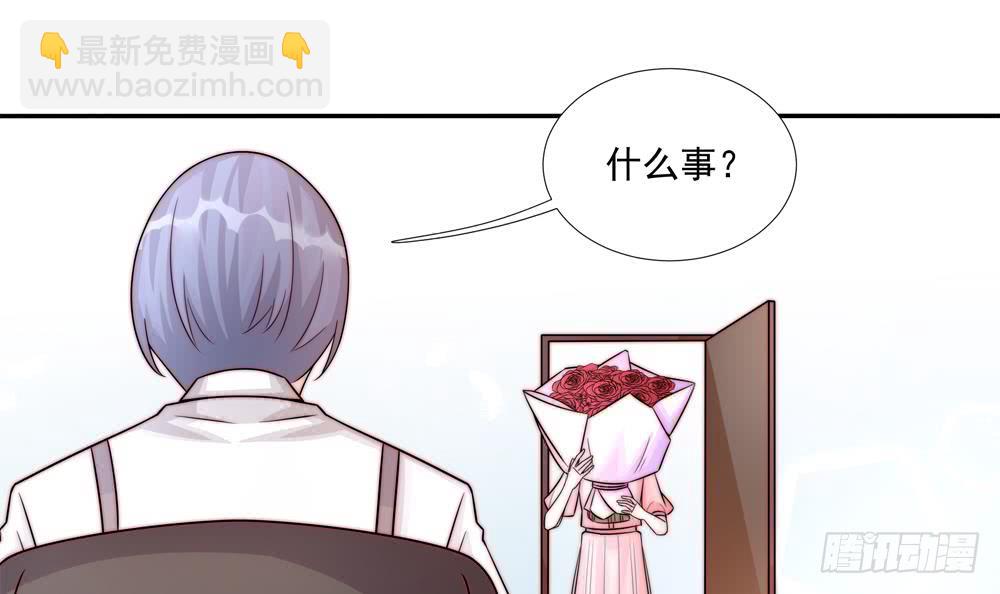 《总裁老公爱不够》第180话 白子玉的阴谋 第45页