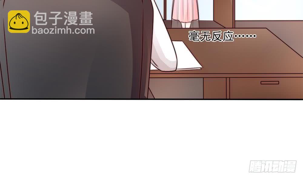 《总裁老公爱不够》第180话 白子玉的阴谋 第46页