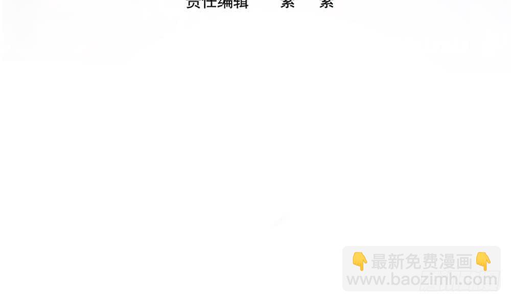 《总裁老公爱不够》第180话 白子玉的阴谋 第4页