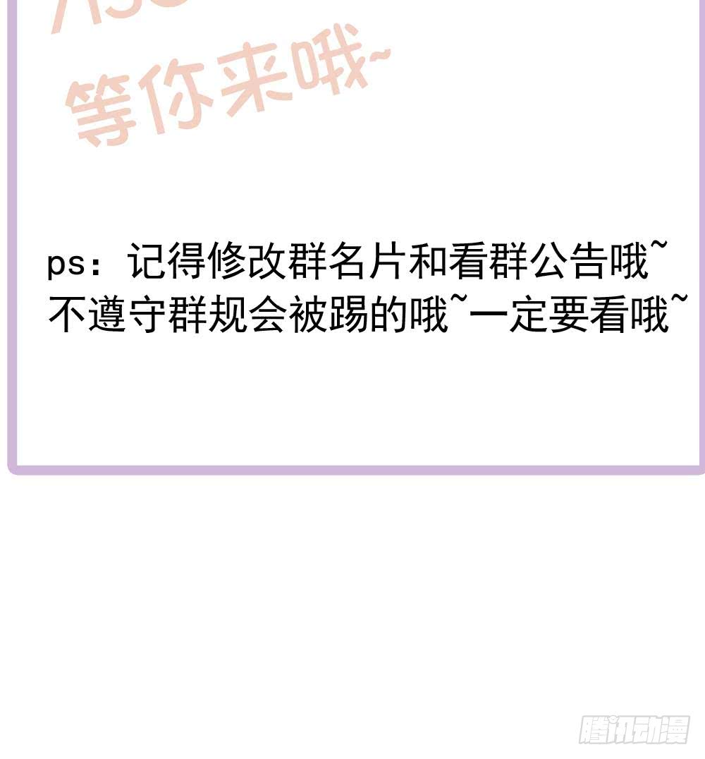 《总裁老公爱不够》第180话 白子玉的阴谋 第50页