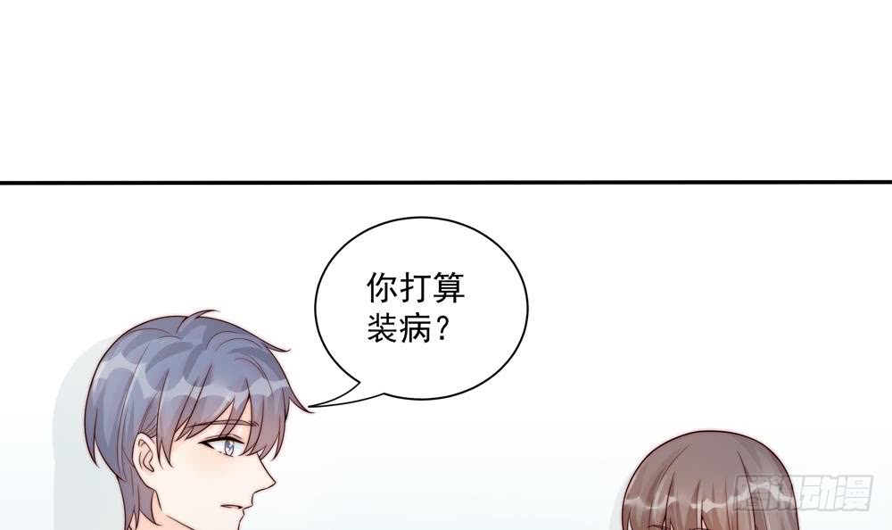 《总裁老公爱不够》第182话 将计就计 第12页