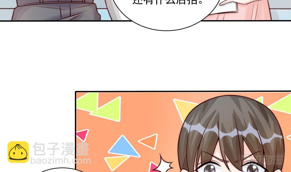 《总裁老公爱不够》第182话 将计就计 第14页
