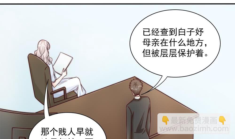 《总裁老公爱不够》第182话 将计就计 第23页