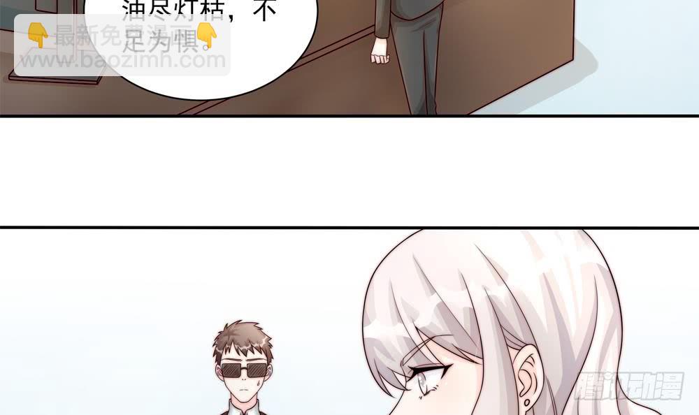 《总裁老公爱不够》第182话 将计就计 第24页
