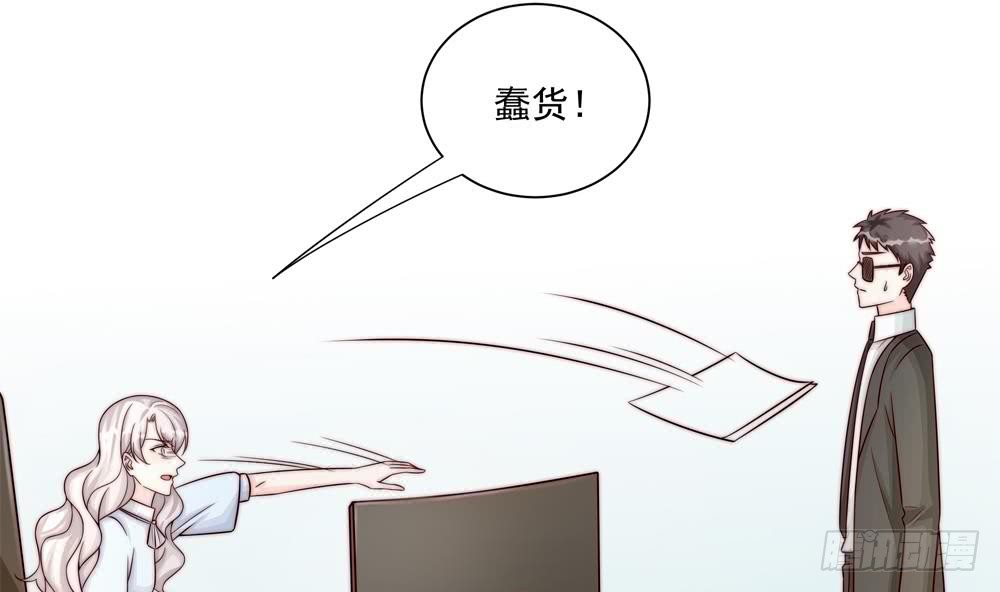 《总裁老公爱不够》第182话 将计就计 第28页