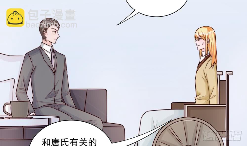 《总裁老公爱不够》第182话 将计就计 第41页