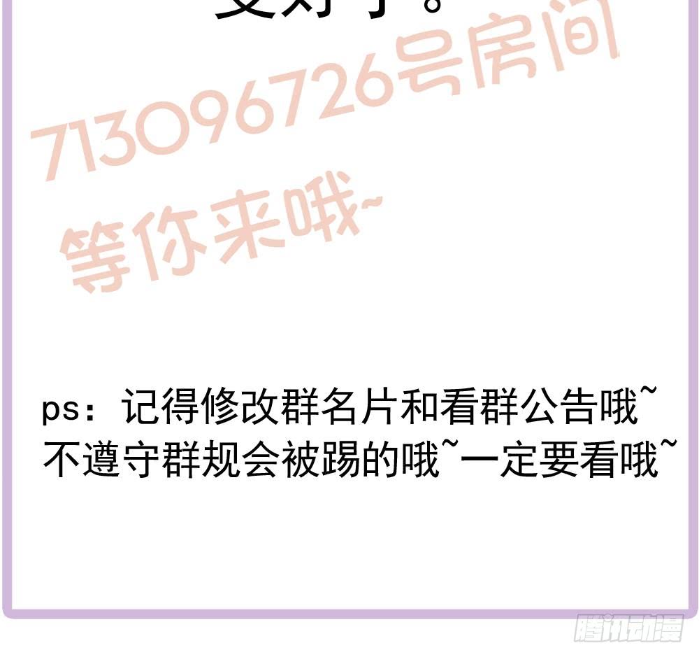 《总裁老公爱不够》第182话 将计就计 第47页
