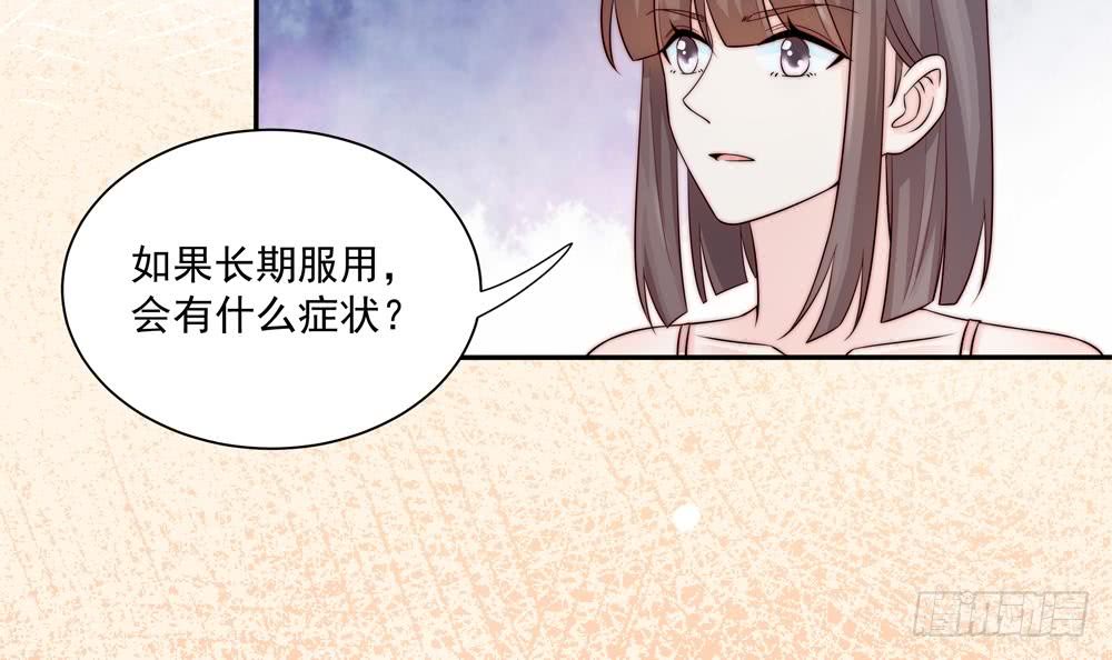《总裁老公爱不够》第182话 将计就计 第9页