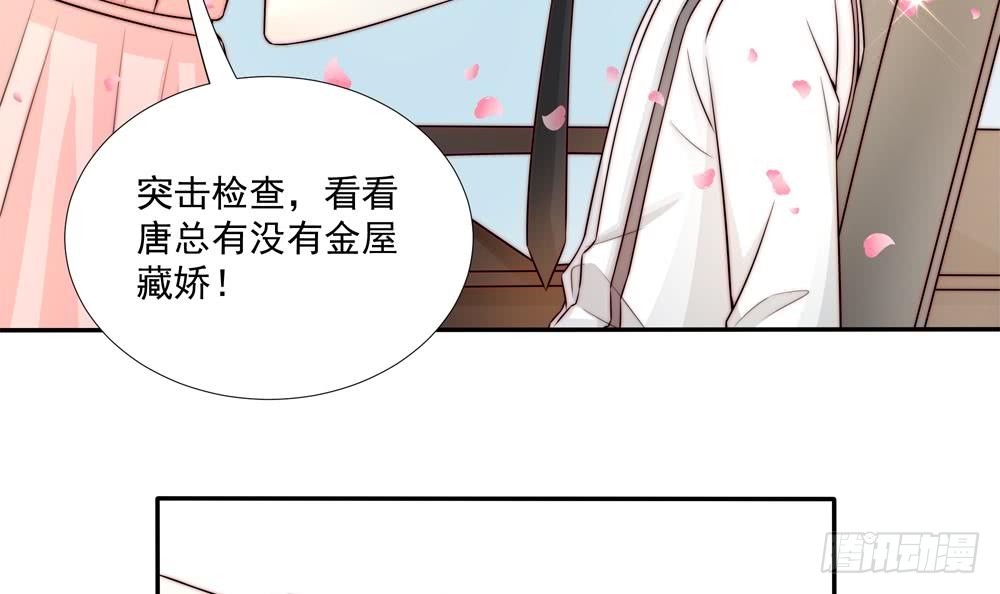 《总裁老公爱不够》第181话 她对我下手了 第15页