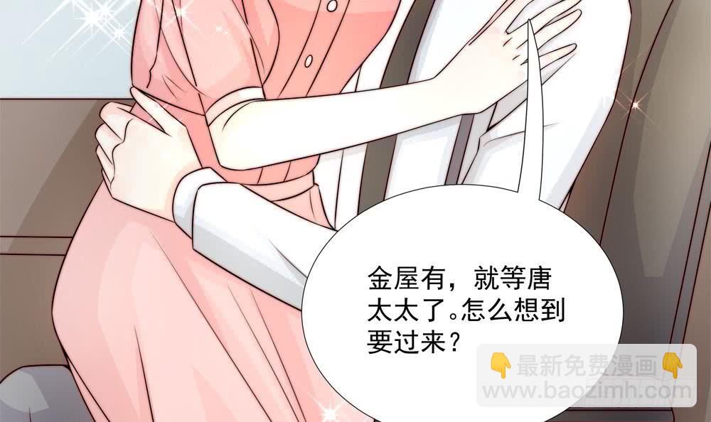 《总裁老公爱不够》第181话 她对我下手了 第18页