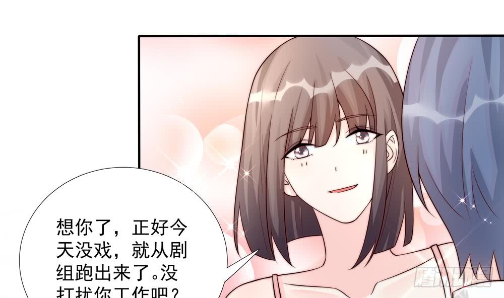 《总裁老公爱不够》第181话 她对我下手了 第20页